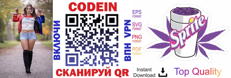 закладка  Рыбное  Codein Purple Drank 