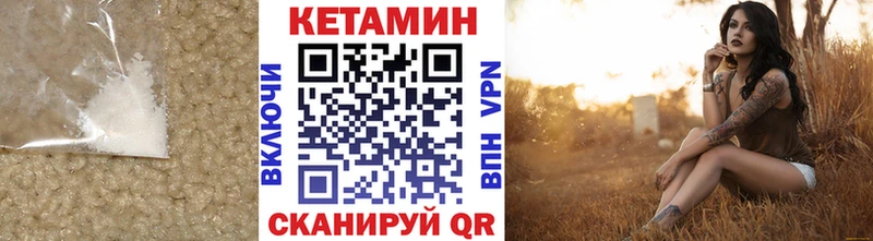 OMG сайт  Рыбное  Кетамин ketamine  купить наркотики цена 
