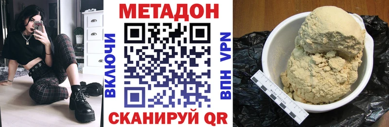 где продают Рыбное Метадон мёд